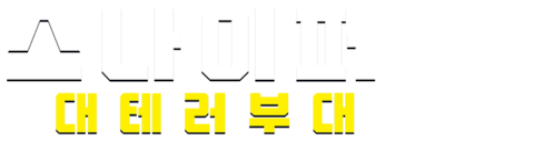 스나이퍼: 대테러부대