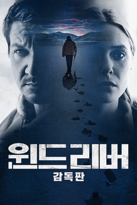 윈드 리버: 감독판