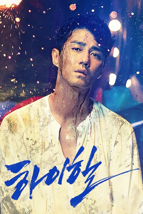 하이힐