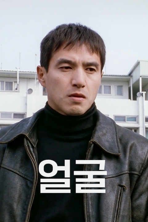 얼굴