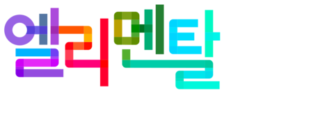 엘리멘탈 (더빙)