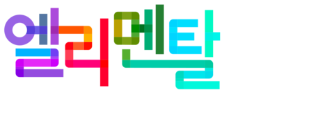 엘리멘탈 (자막)