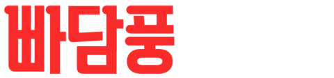 빠담풍