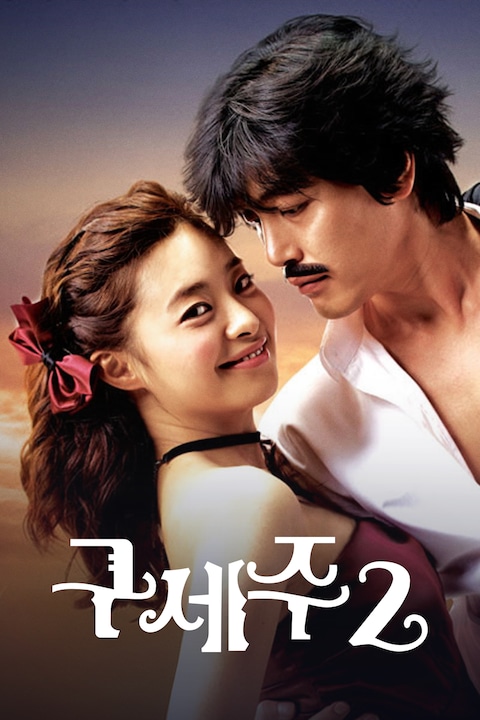 구세주 2