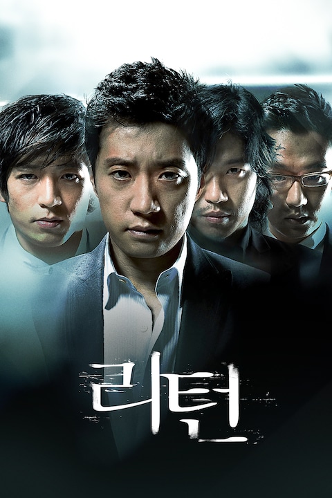 리턴