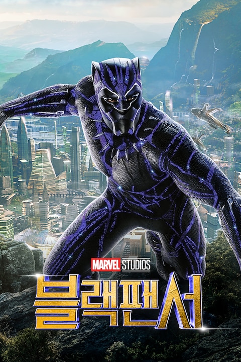 블랙 팬서