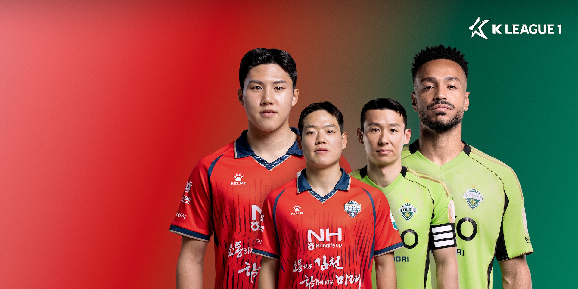 K리그1, 김천 vs 전북