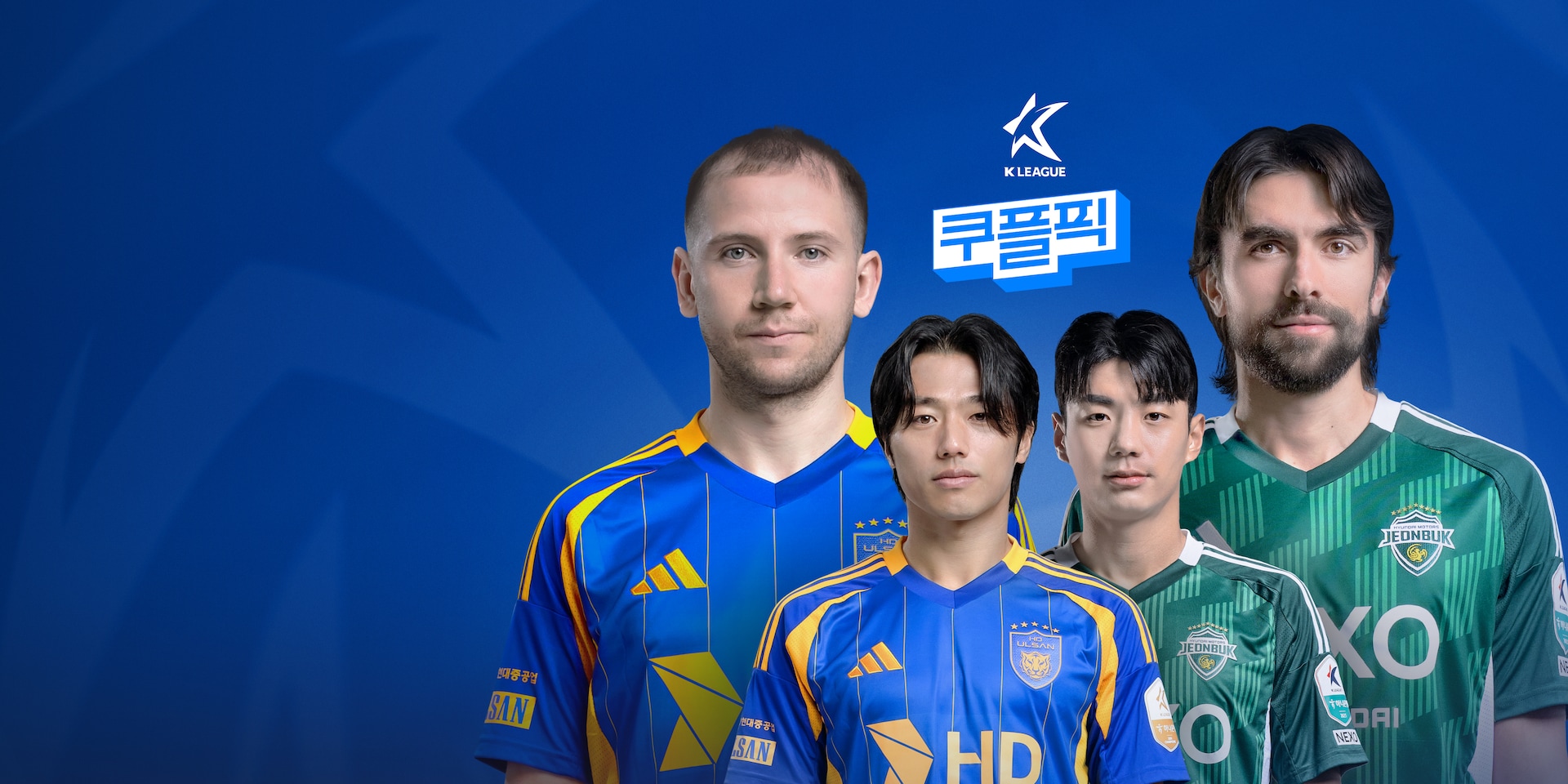 K리그1, 울산 vs 전북