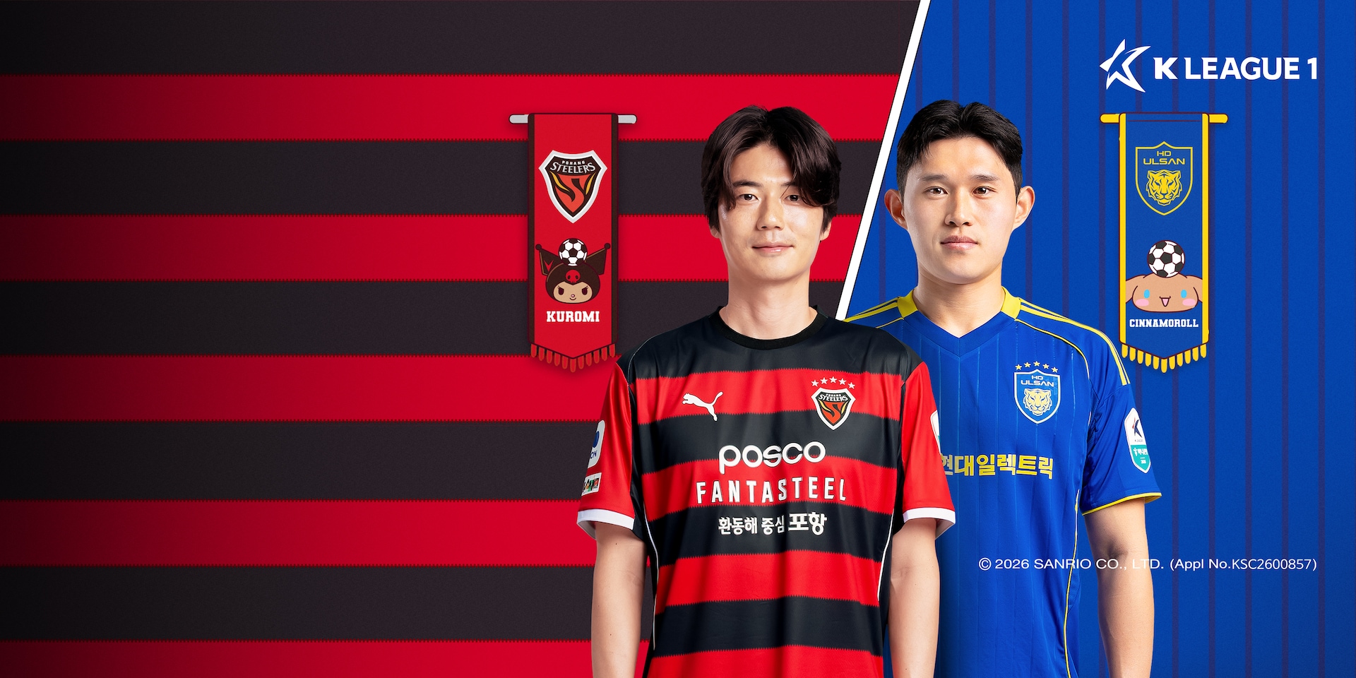 , 포항 vs 울산