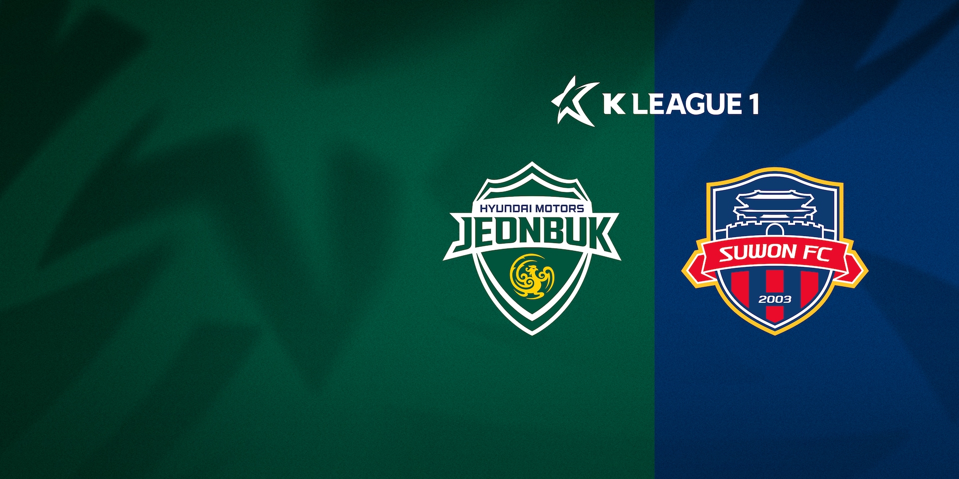 K리그1, 전북 vs 수원FC