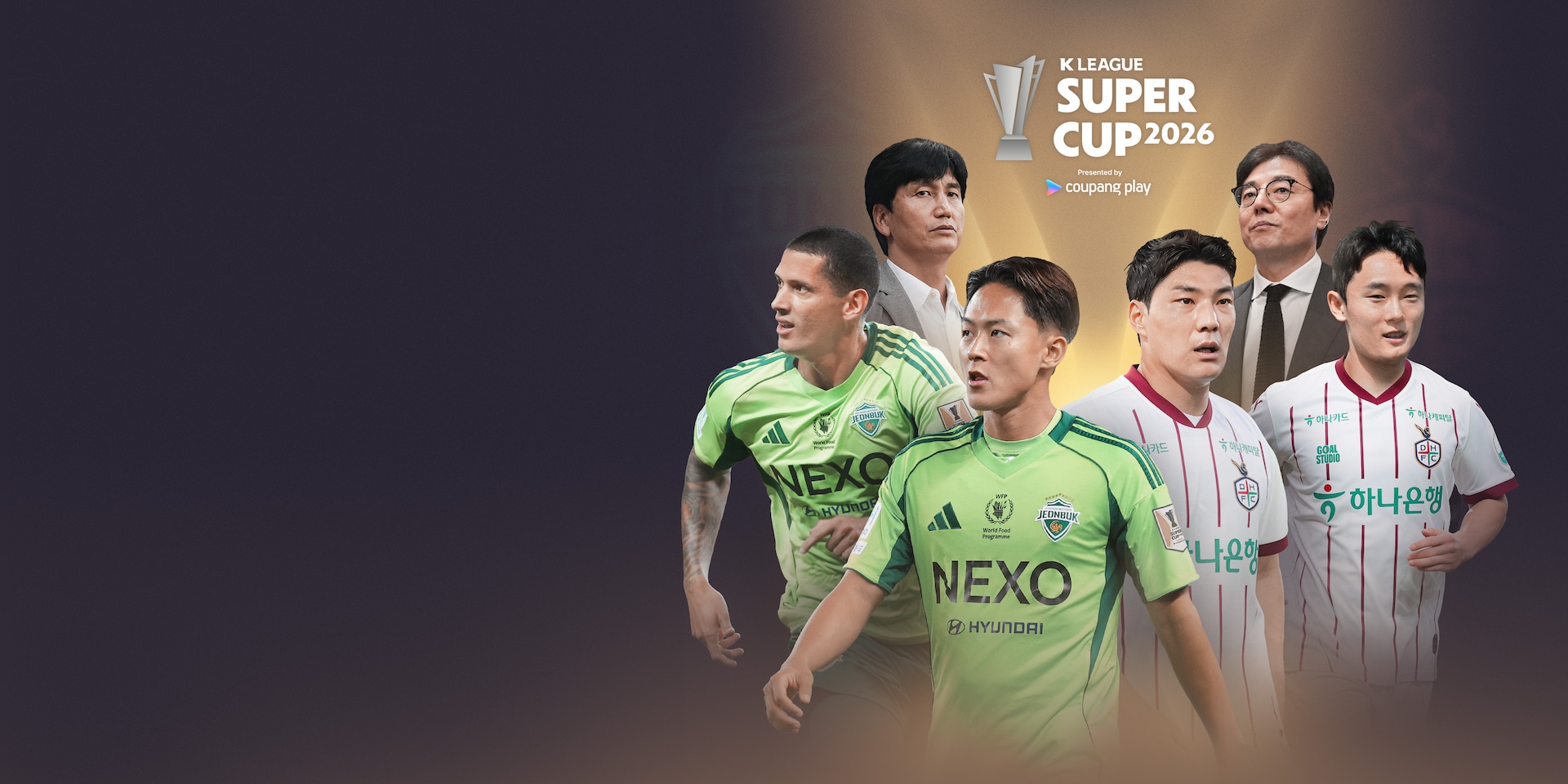 K리그 슈퍼컵, 전북 vs 대전