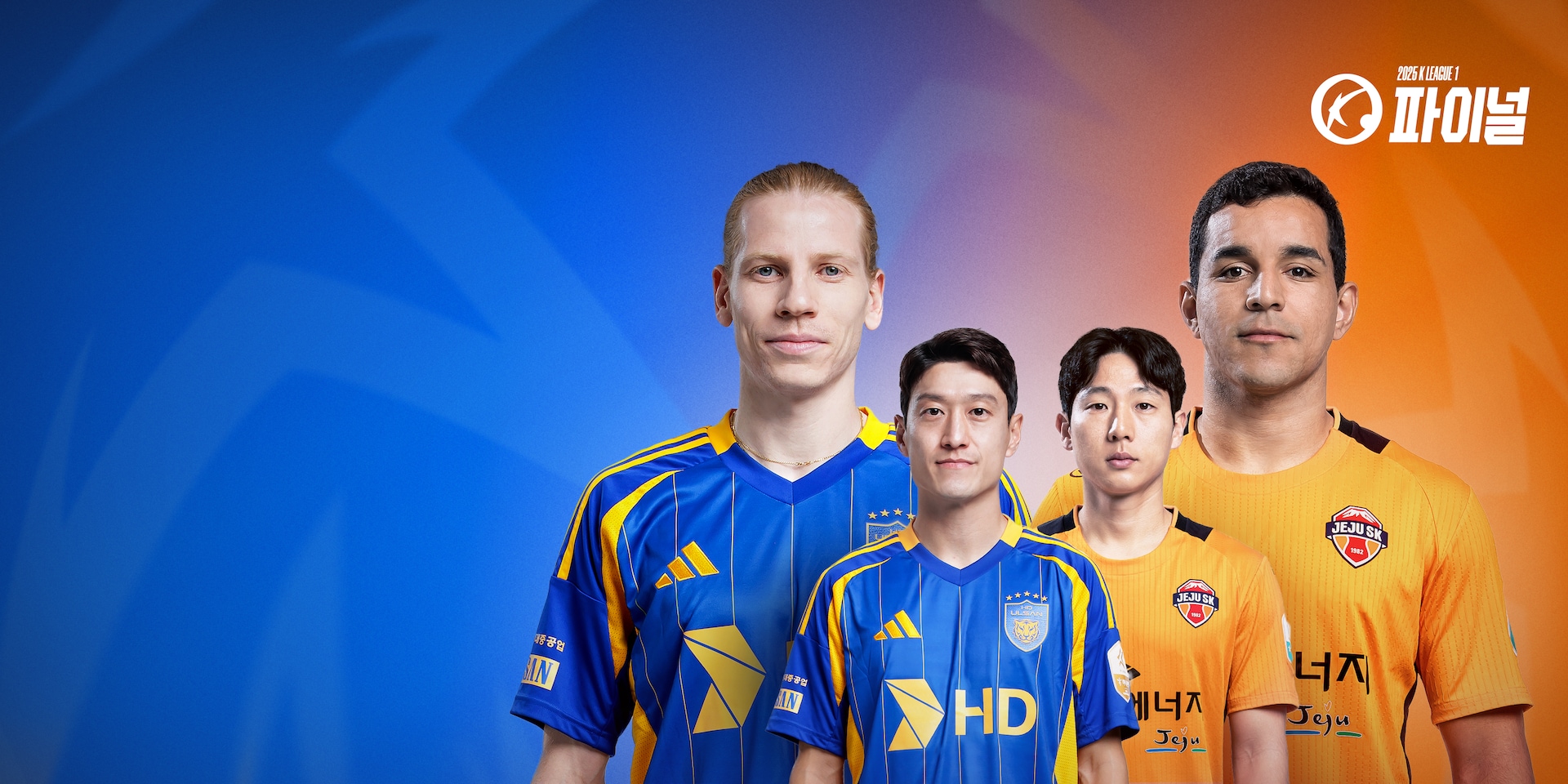 K리그1, 울산 vs 제주