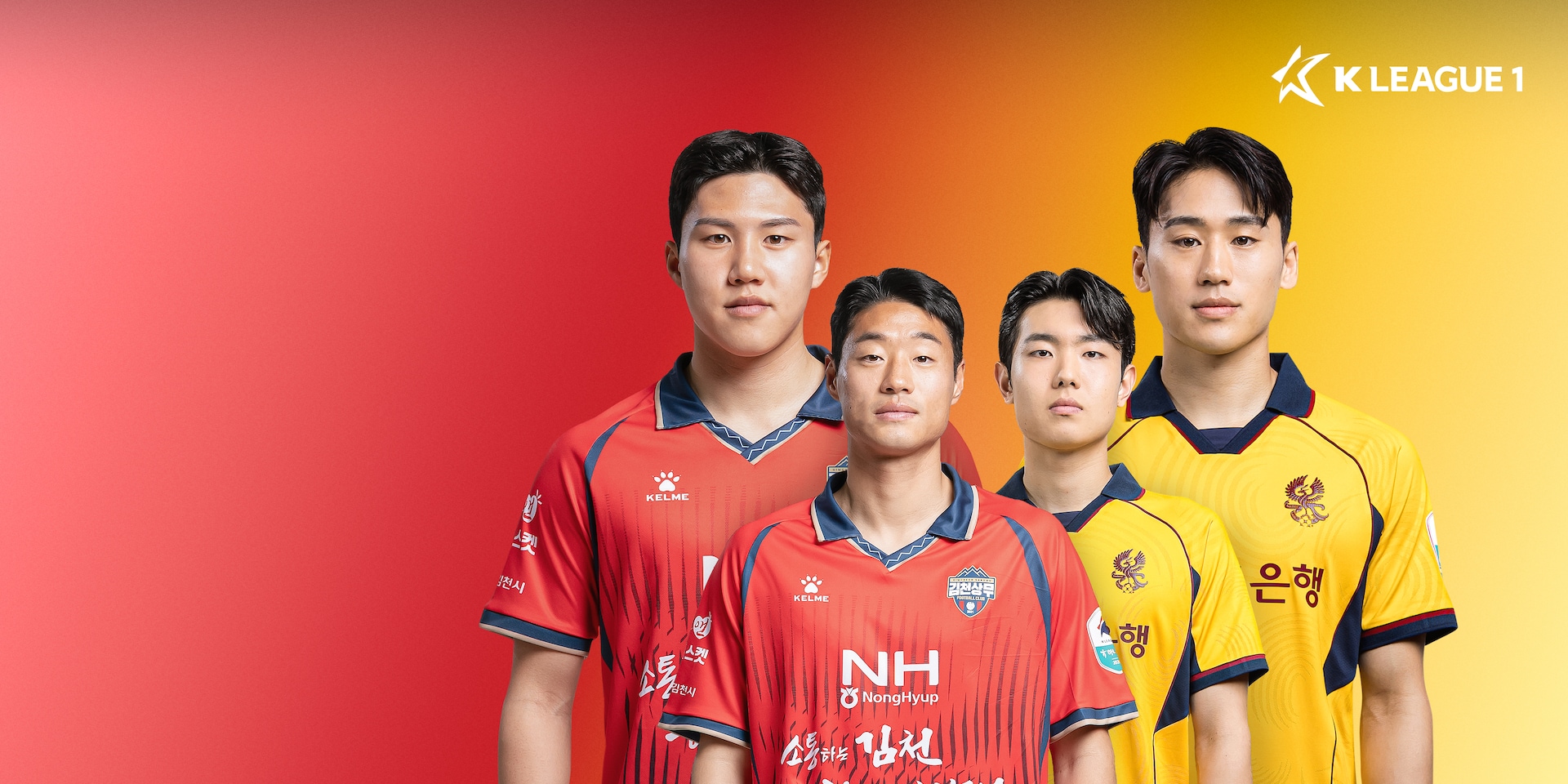 K리그1, 김천 vs 광주