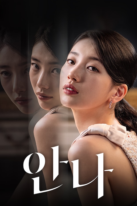 안나