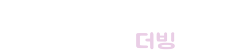 곰돌이 푸: 히파럼프 무비 (더빙)