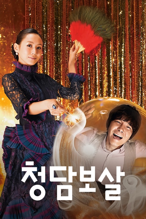 청담보살