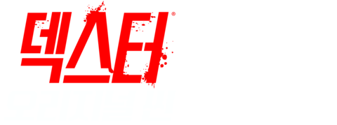 덱스터 오리지널 신