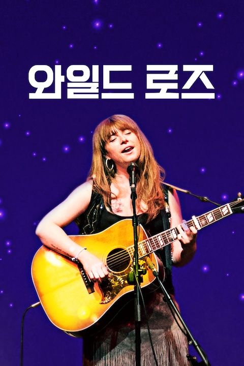 와일드 로즈