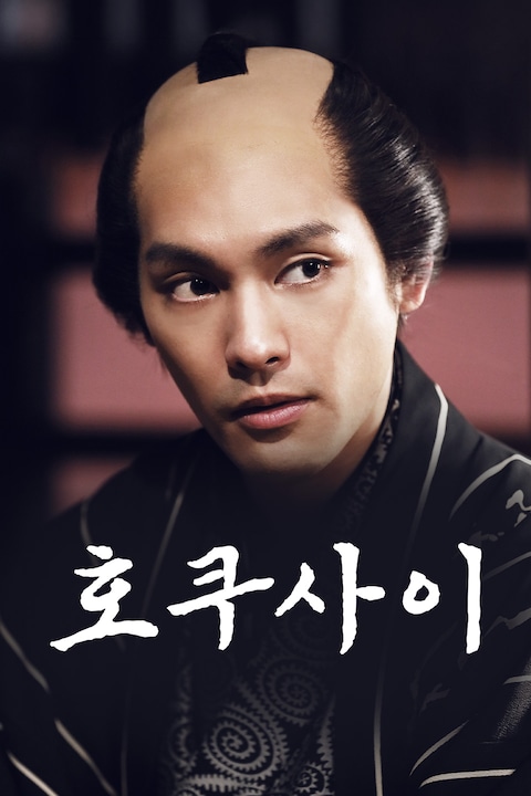호쿠사이