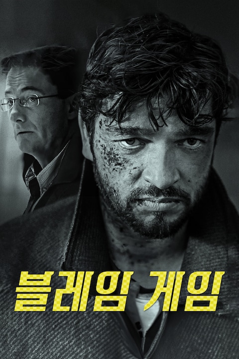 블레임 게임