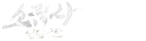 소림사십팔나한