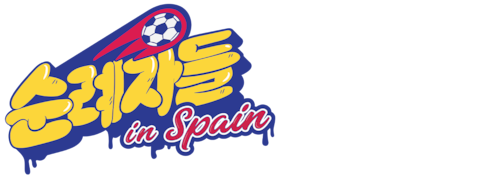 순례자들 in Spain