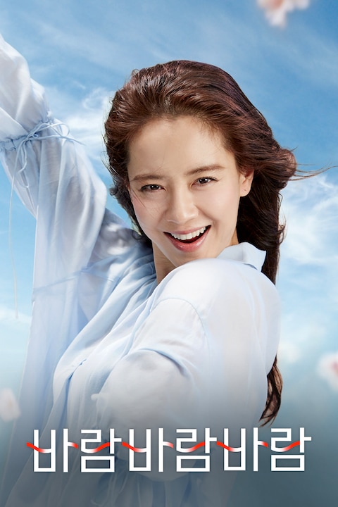 바람 바람 바람 