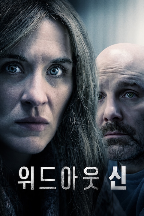 위드아웃 신