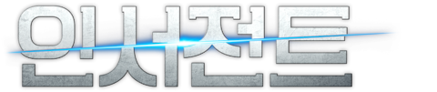 인서전트