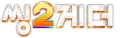 씽2게더