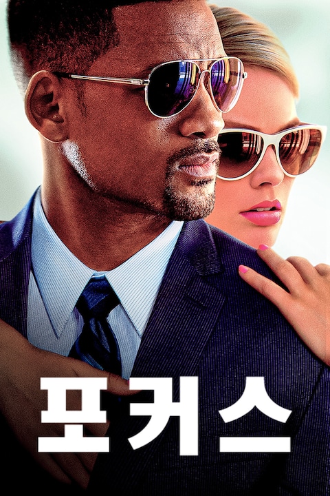 포커스