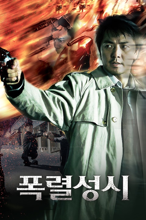 폭렬성시