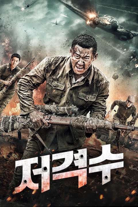 저격수