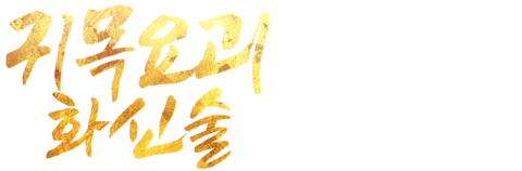 귀목요괴: 화신술