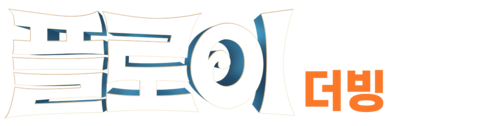 플로이 (더빙)