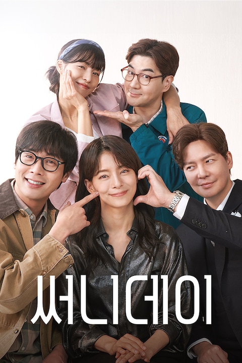 써니데이