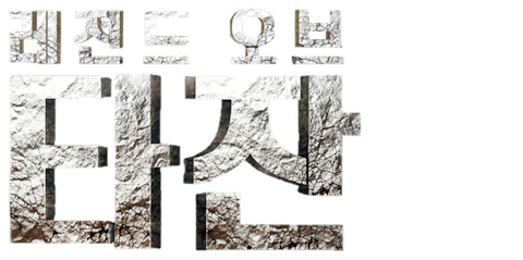 레전드 오브 타잔
