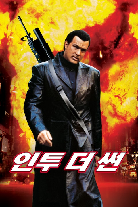 인투 더 썬