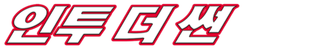 인투 더 썬