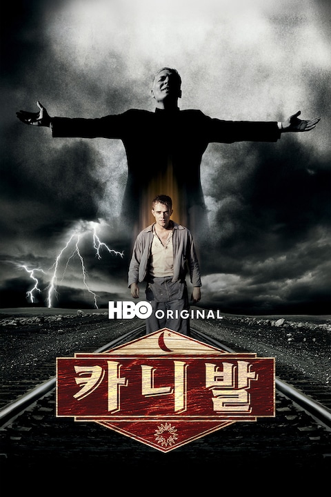 카니발