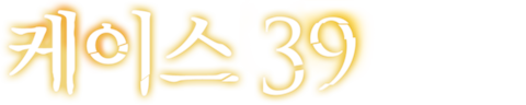 케이스 39
