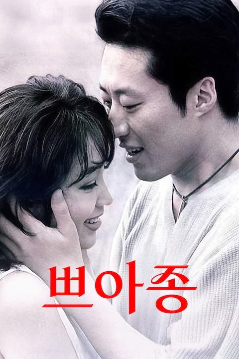 쁘아종
