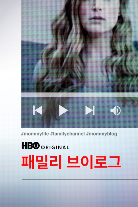 패밀리 브이로그 