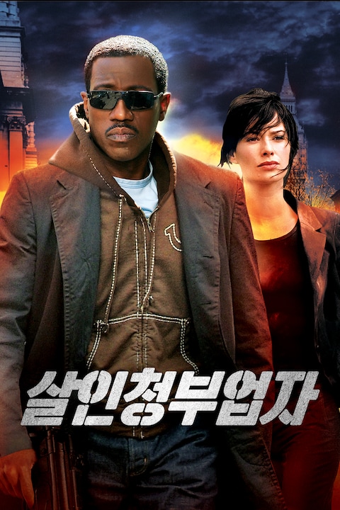 살인청부업자 (2007)