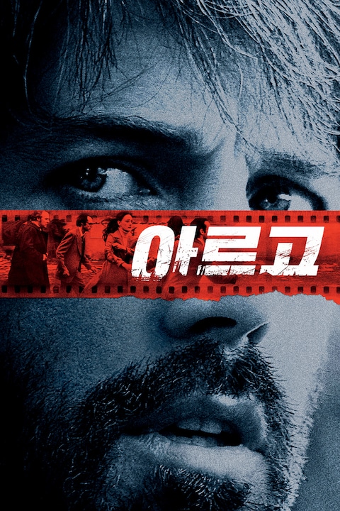 아르고