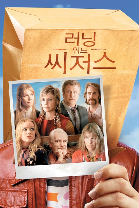 러닝 위드 씨저스