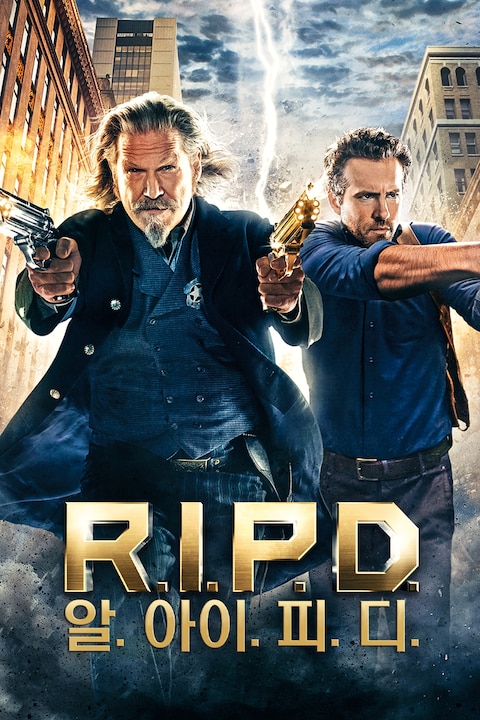 R.I.P.D.:알.아이.피.디.