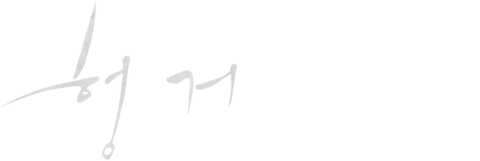 헝거