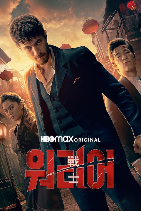 워리어