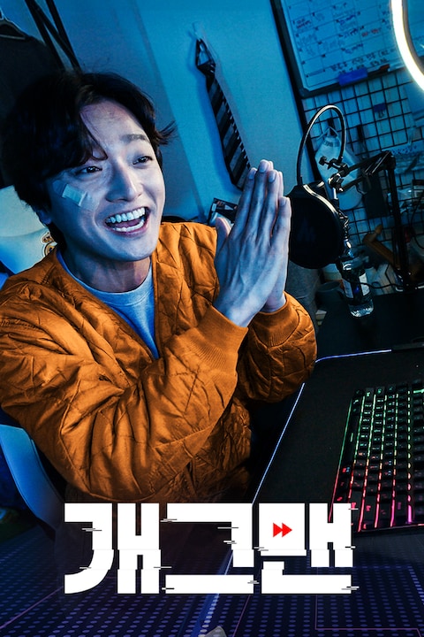 개그맨
